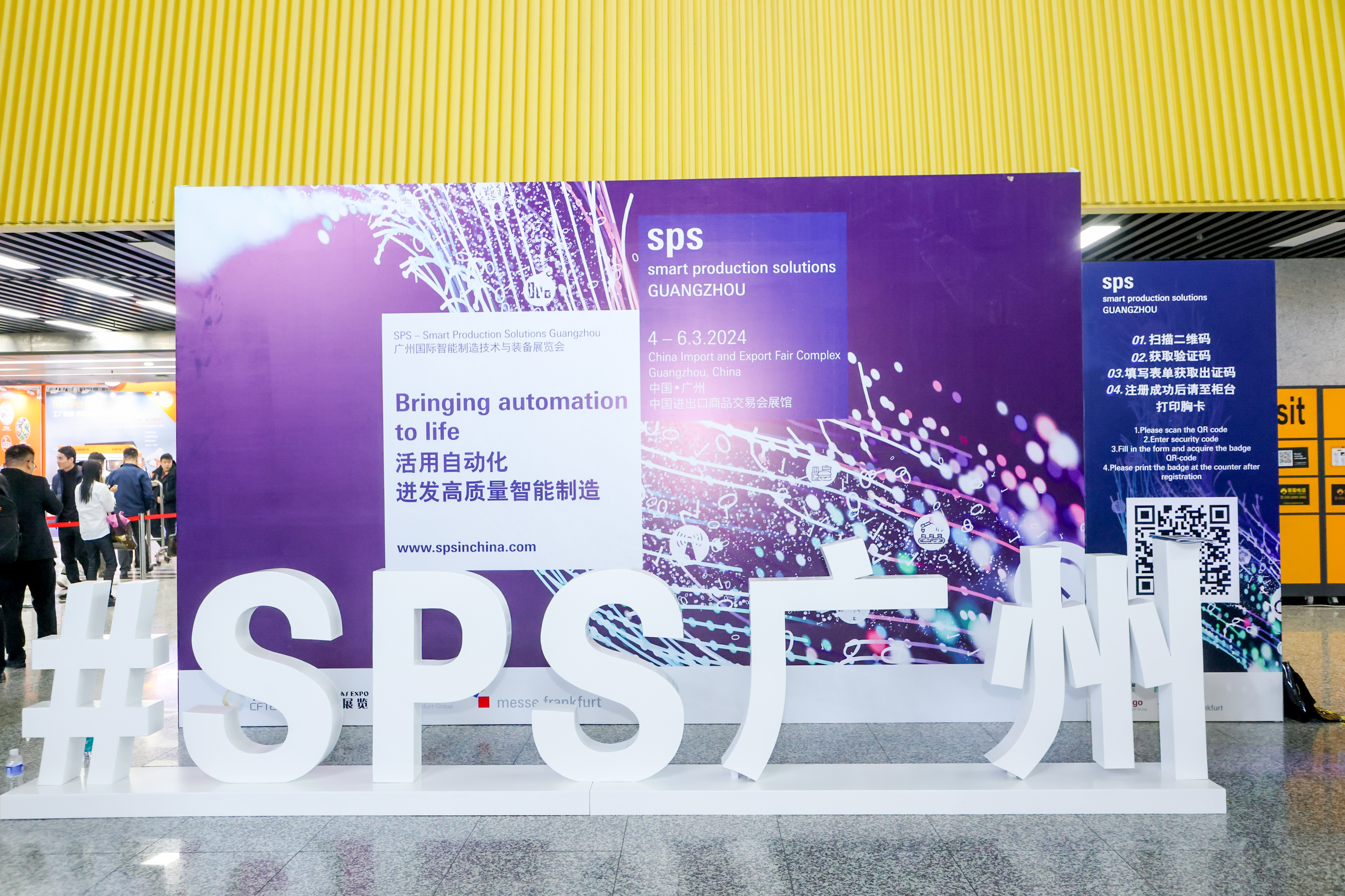 SPS广州标识_工业自动化展_智能制造展_智能装备展