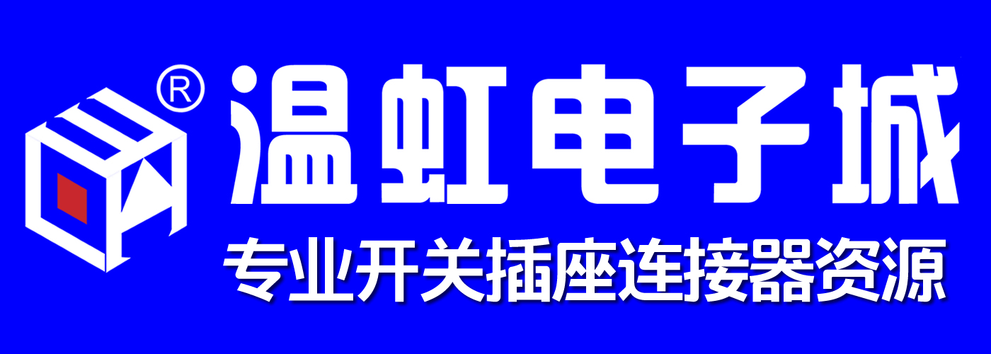 67温虹电子城-LOGO.jpg